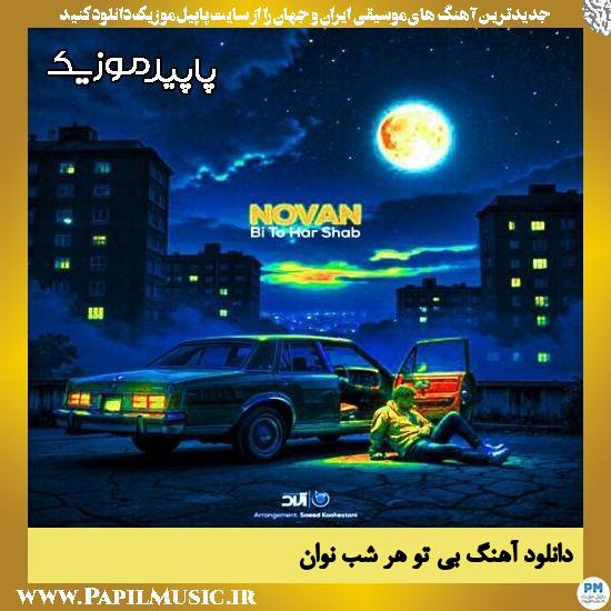 دانلود آهنگ بی تو هر شب از نوان